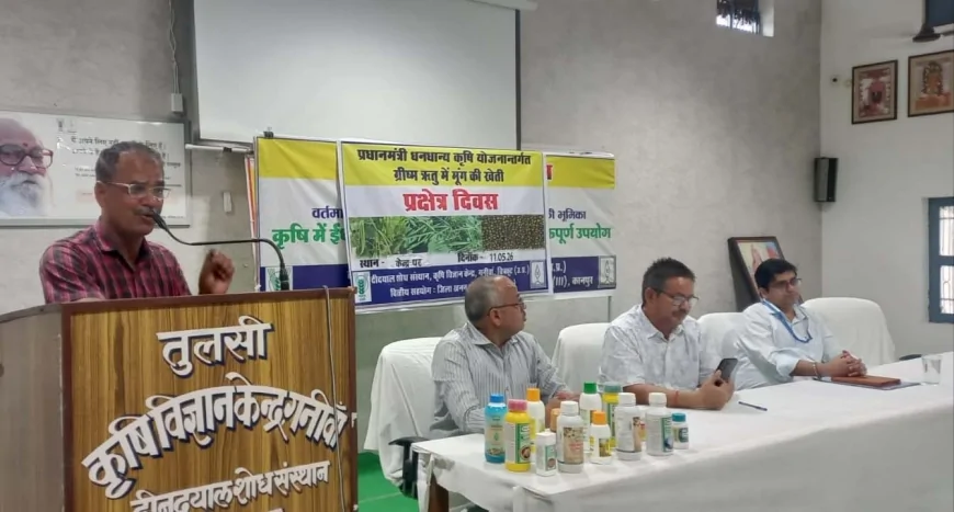 राष्ट्रीय प्रौद्योगिकी दिवस पर किसानों की जिज्ञासाओं का हुआ समाधान