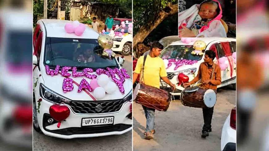 बेटी के जन्म पर परिवार ने मनाया भव्य उत्सव, बैंड-बाजे के साथ घर पहुंची नवजात