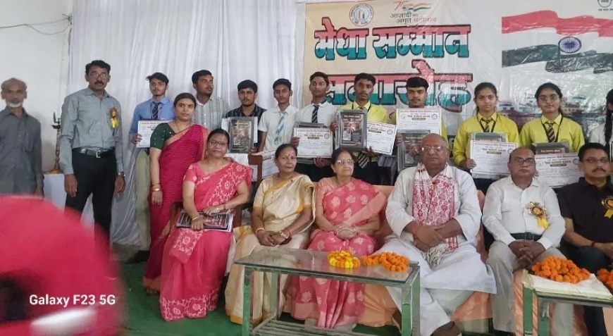 मेधा सम्मान समारोह में मेधावी छात्र-छात्राएं सम्मानित
