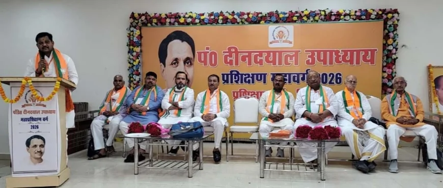प्रशिक्षण वर्ग में भाजपा कार्यकर्ताओं को बताए गए संगठन के सिद्धांत