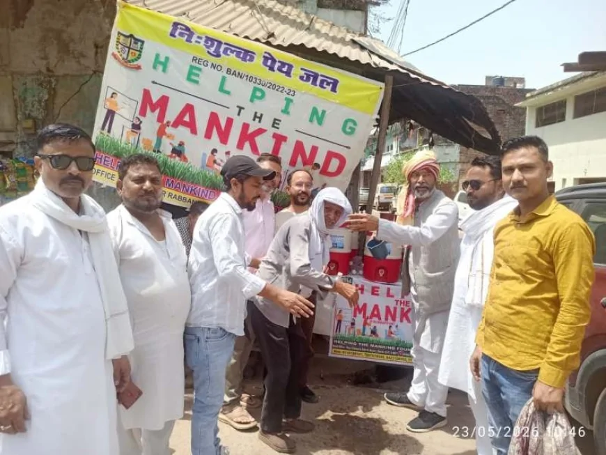 भीषण गर्मी में राहत का सहारा बना नि:शुल्क प्याऊ, हेल्पिंग द मैनकाइंड फाउंडेशन की पहल