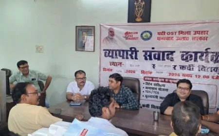व्यापारी संवाद कार्यक्रम का हुआ आयोजन