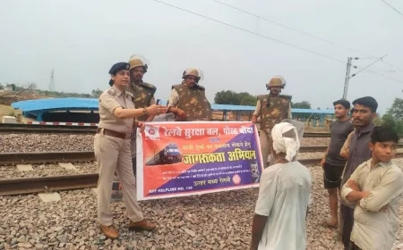 ऑपरेशन संरक्षा के तहत RPF का जागरूकता अभियान, ग्रामीणों को रेल सुरक्षा के प्रति किया सचेत
