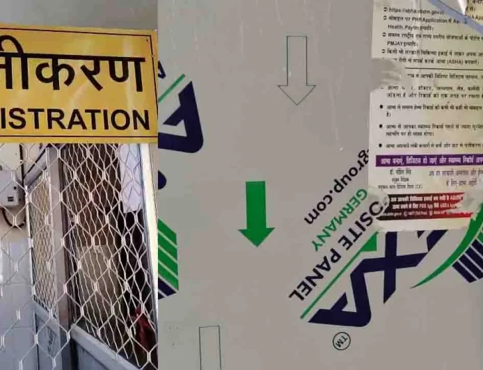 कुरारा सामुदायिक स्वास्थ्य केंद्र में आधार कार्ड मांगने पर भड़का युवक, सीएचसी में की तोड़फोड़, प्रभारी ने दर्ज कराई रिपोर्ट