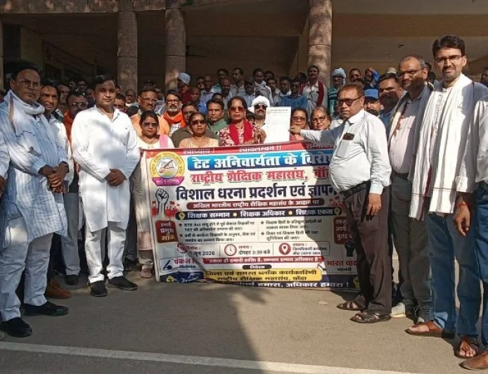 टीईटी अनिवार्यता के विरोध में शिक्षकों का प्रदर्शन, राष्ट्रीय शैक्षिक महासंघ ने सौंपा ज्ञापन