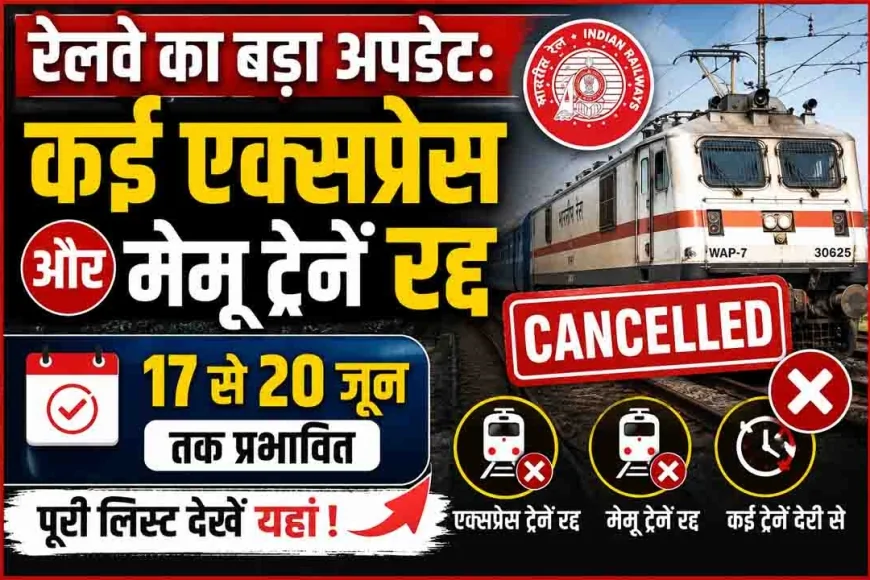 झांसी-मानिकपुर रेलखंड पर दोहरीकरण कार्य के चलते कई ट्रेनें निरस्त, यात्री रहें सतर्क