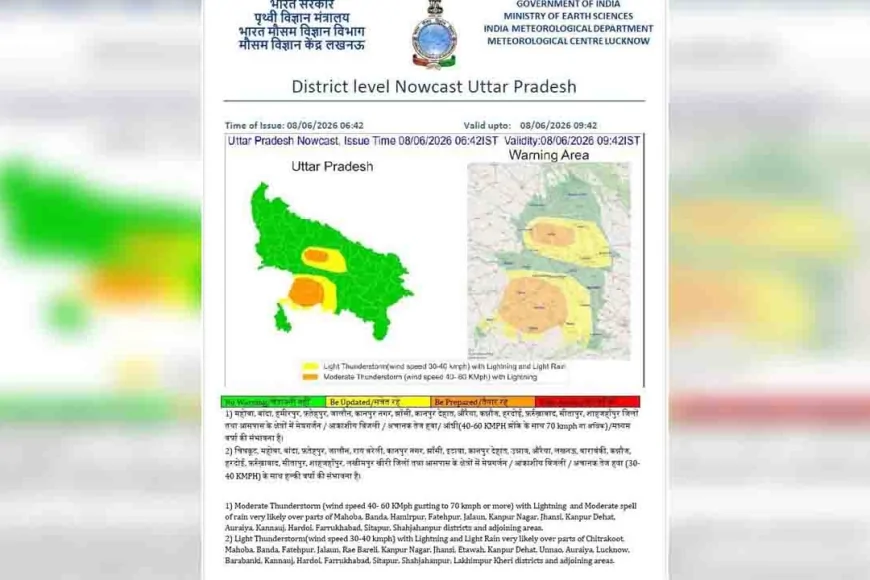 यूपी में मौसम का अलर्ट : कई जिलों में आंधी, बारिश और बिजली गिरने की चेतावनी