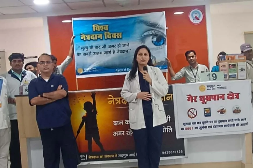 सदगुरु नेत्र चिकित्सालय में मनाया गया विश्व नेत्रदान दिवस