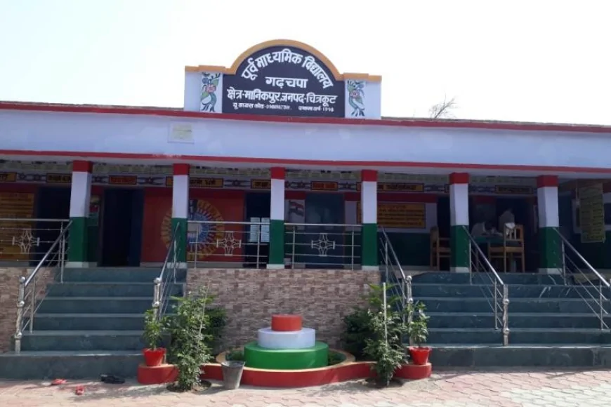 स्वच्छ एवं हरित विद्यालय सर्वेक्षण में चित्रकूट का परचम, गढ़चपा विद्यालय ने प्रदेश में पाया तीसरा स्थान