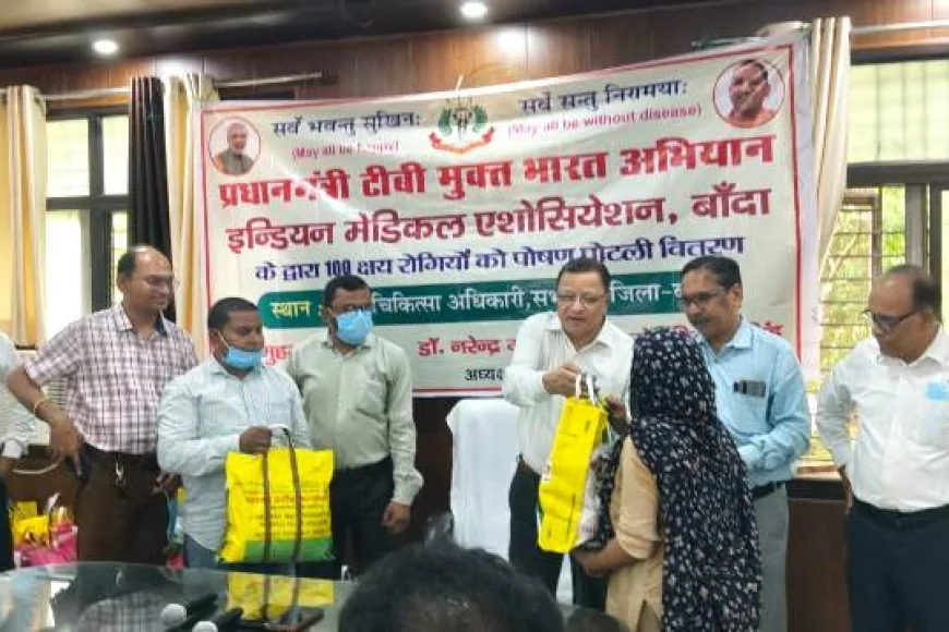 टी.बी. मुक्त भारत अभियान : IMA बाँदा ने 100 क्षय रोगियों को बांटी पोषण पोटली