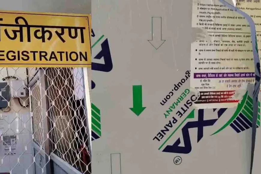 कुरारा सामुदायिक स्वास्थ्य केंद्र में आधार कार्ड मांगने पर भड़का युवक, सीएचसी में की तोड़फोड़, प्रभारी ने दर्ज कराई रिपोर्ट