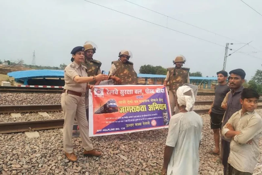 ऑपरेशन संरक्षा के तहत RPF का जागरूकता अभियान, ग्रामीणों को रेल सुरक्षा के प्रति किया सचेत