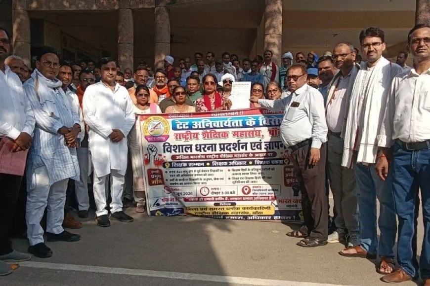 टीईटी अनिवार्यता के विरोध में शिक्षकों का प्रदर्शन, राष्ट्रीय शैक्षिक महासंघ ने सौंपा ज्ञापन