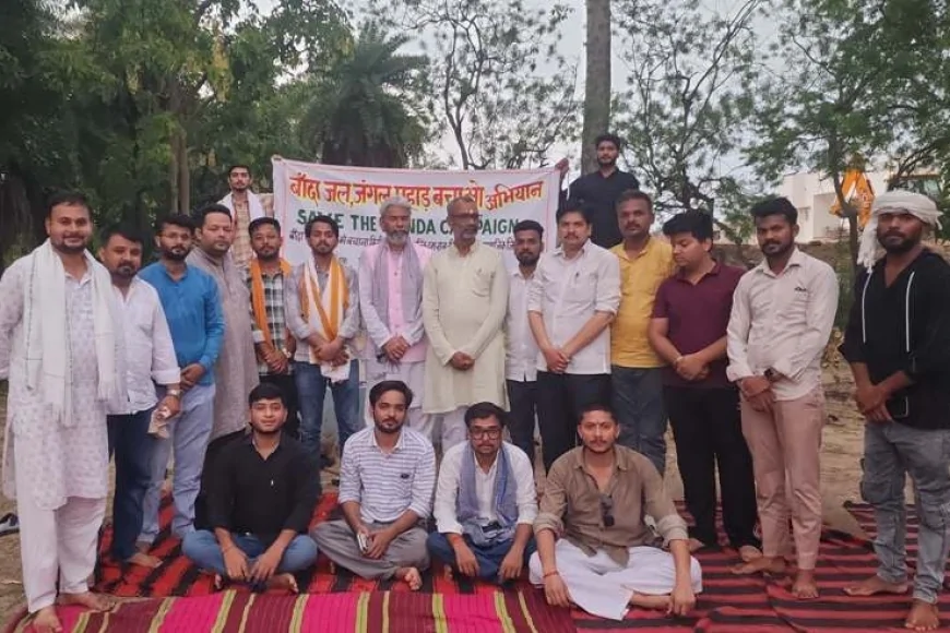 बांदा में जल-जंगल-पहाड़ बचाओ अभियान को मिली नई दिशा