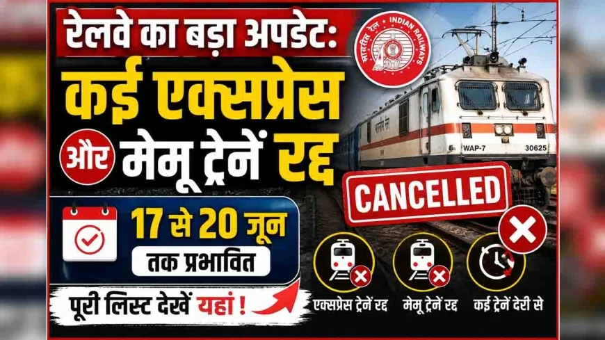 झांसी-मानिकपुर रेलखंड पर दोहरीकरण कार्य के चलते कई ट्रेनें निरस्त, यात्री रहें सतर्क