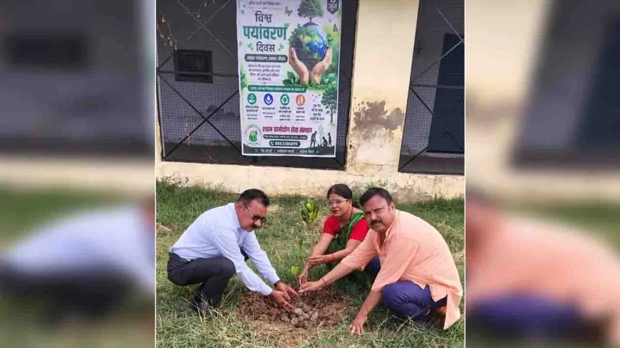 श्याम ग्राम उद्योग सेवा संस्थान ने विश्व पर्यावरण दिवस पर पर्यावरण संरक्षण के प्रति लोगों को किया जागरूक