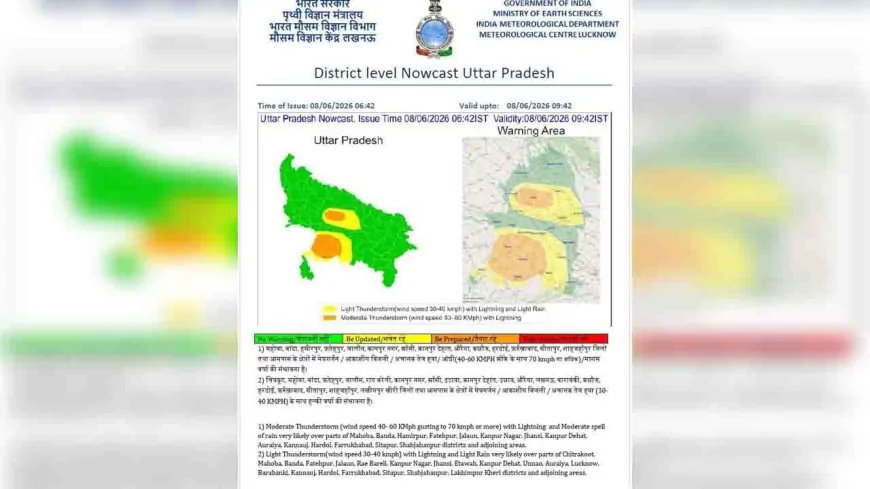यूपी में मौसम का अलर्ट : कई जिलों में आंधी, बारिश और बिजली गिरने की चेतावनी