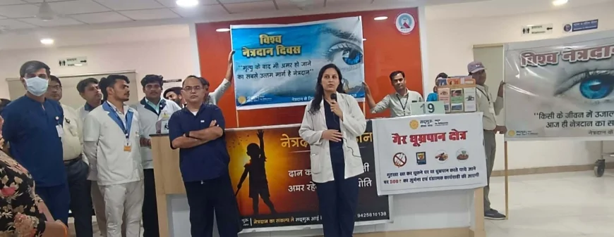 सदगुरु नेत्र चिकित्सालय में मनाया गया विश्व नेत्रदान दिवस