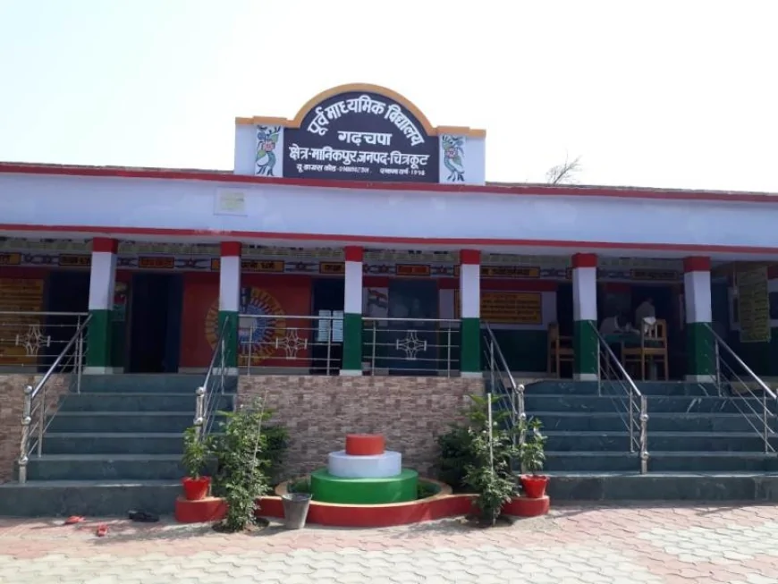 स्वच्छ एवं हरित विद्यालय सर्वेक्षण में चित्रकूट का परचम, गढ़चपा विद्यालय ने प्रदेश में पाया तीसरा स्थान