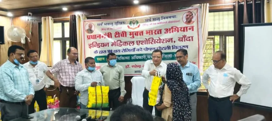 टी.बी. मुक्त भारत अभियान : IMA बाँदा ने 100 क्षय रोगियों को बांटी पोषण पोटली