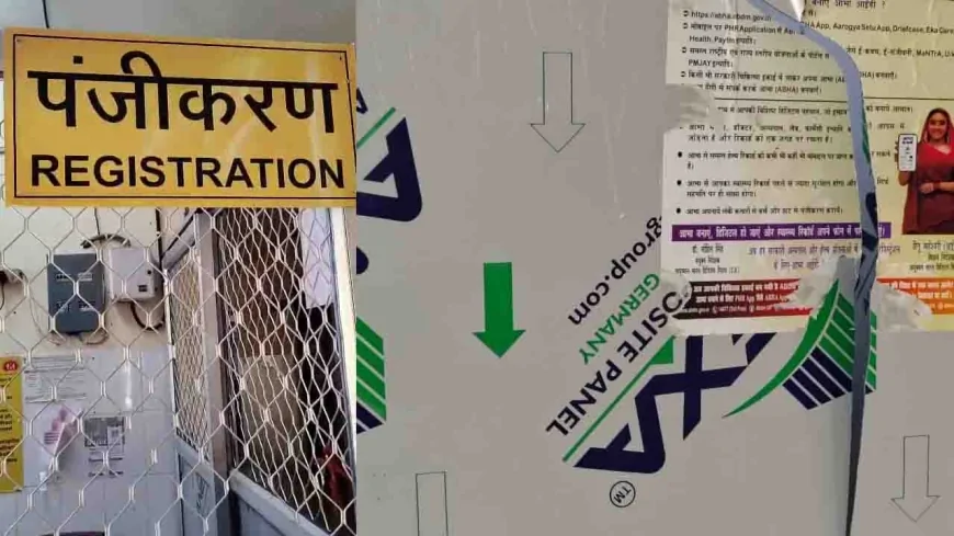 कुरारा सामुदायिक स्वास्थ्य केंद्र में आधार कार्ड मांगने पर भड़का युवक, सीएचसी में की तोड़फोड़, प्रभारी ने दर्ज कराई रिपोर्ट