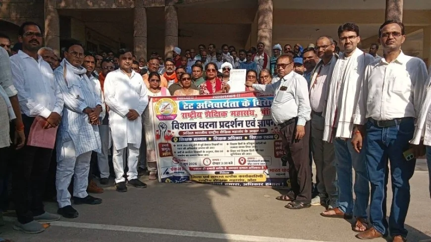 टीईटी अनिवार्यता के विरोध में शिक्षकों का प्रदर्शन, राष्ट्रीय शैक्षिक महासंघ ने सौंपा ज्ञापन
