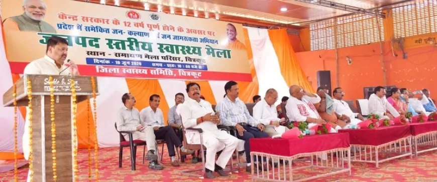 जिला स्तरीय स्वास्थ्य मेला का हुआ आयोजन
