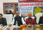'राज्य दो, वोट लो': बुंदेलखंड राज्य निर्माण के लिए गांव-गांव चलेगा अभियान, बांदा में लामबंद हुए कई संगठन