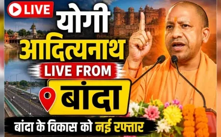 LIVE : पुलिस लाइन में उतरे सीएम योगी, पंडित जेएन डिग्री कॉलेज मैदान से सीधे लाइव
