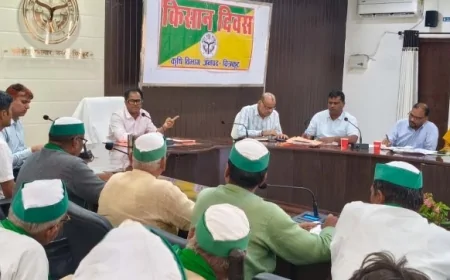 डीएम ने किसान दिवस पर सुनी समस्याएं