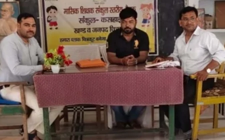 शिक्षक संकुलों की आयोजित की गई बैठक