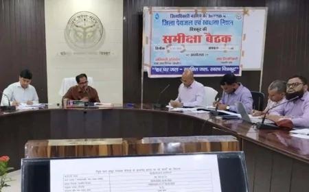 डीएम ने की जल जीवन मिशन के कार्यों की समीक्षा
