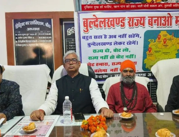 'राज्य दो, वोट लो': बुंदेलखंड राज्य निर्माण के लिए गांव-गांव चलेगा अभियान, बांदा में लामबंद हुए कई संगठन