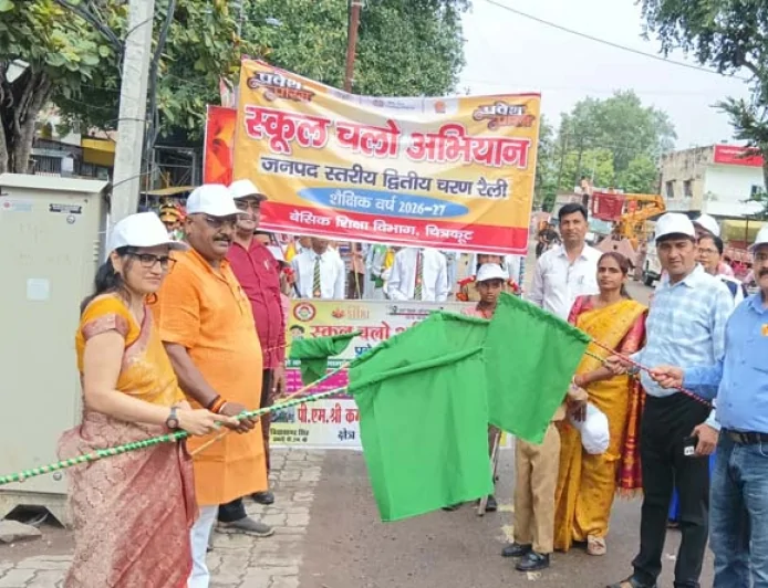 स्कूल चलो अभियान के दूसरे चरण का हुआ भव्य शुभारंभ