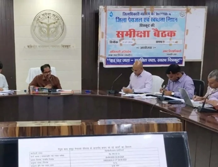 डीएम ने की जल जीवन मिशन के कार्यों की समीक्षा