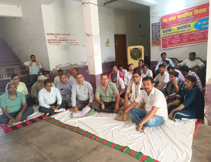 21 सूत्रीय मांगों को लेकर माध्यमिक शिक्षक संघ का धरना, मुख्यमंत्री के नाम सौंपा ज्ञापन