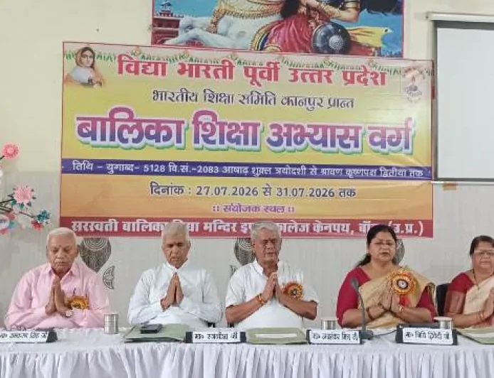 सरस्वती बालिका विद्या मंदिर में पांच दिवसीय बालिका शिक्षा अभ्यास वर्ग का शुभारंभ
