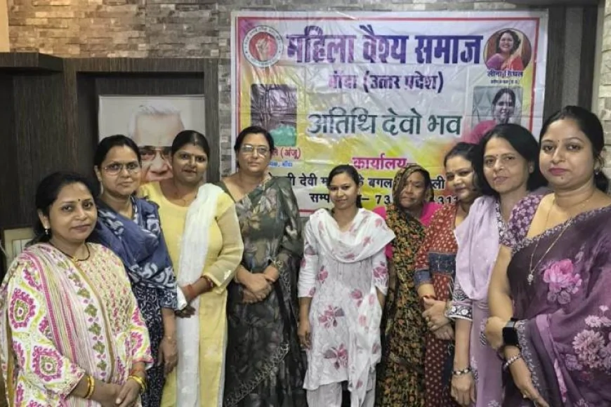 महिला वैश्य समाज ने निभाई सामाजिक जिम्मेदारी, जरूरतमंद परिवार की दो बेटियों के विवाह में बढ़ाया सहयोग का हाथ