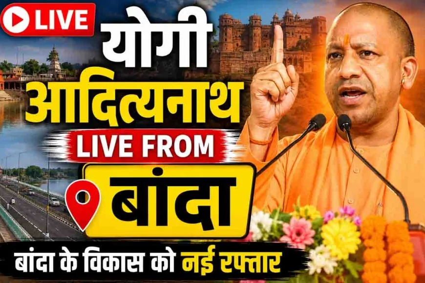 LIVE : पुलिस लाइन में उतरे सीएम योगी, पंडित जेएन डिग्री कॉलेज मैदान से सीधे लाइव