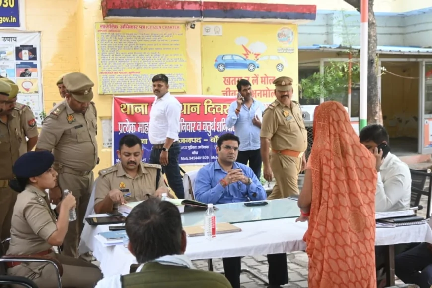 थाना समाधान दिवस में डीएम और एसपी ने सुनीं जन शिकायतें, समयबद्ध निस्तारण के दिए निर्देश