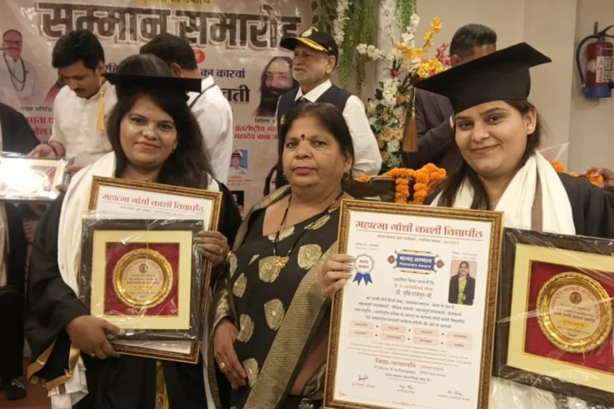 बाँदा की दो सगी शिक्षिका बहनों को अंतरराष्ट्रीय 'विद्या वाचस्पति' मानद उपाधि से सम्मान