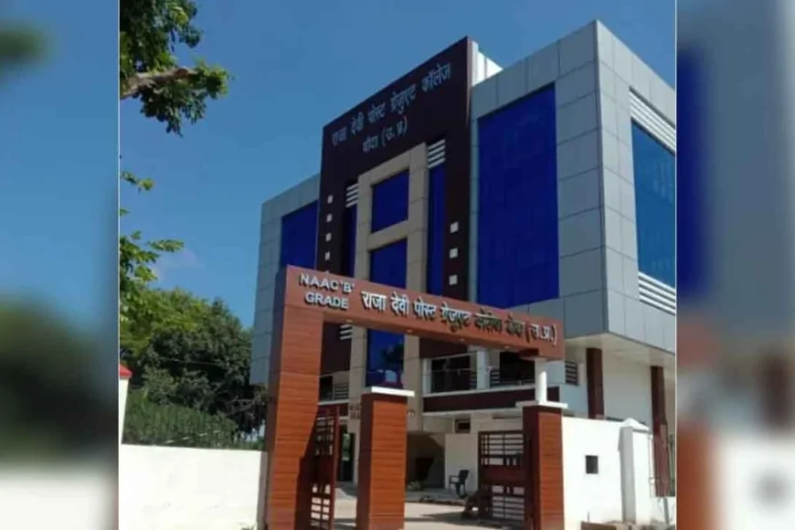 राजा देवी डिग्री कॉलेज का द्वितीय सेमेस्टर परीक्षाफल घोषित, 1 अगस्त से होंगे तृतीय सेमेस्टर में प्रवेश
