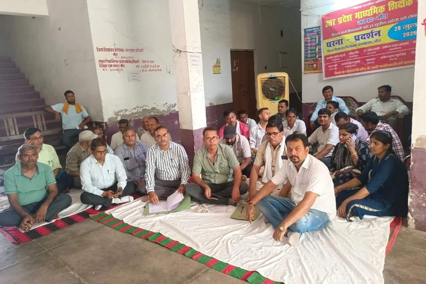 21 सूत्रीय मांगों को लेकर माध्यमिक शिक्षक संघ का धरना, मुख्यमंत्री के नाम सौंपा ज्ञापन