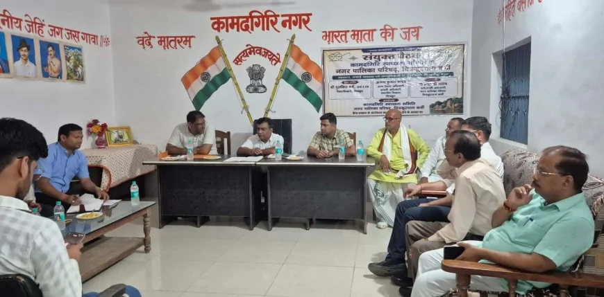 स्वच्छ, अतिक्रमण मुक्त एवं प्लास्टिक मुक्त बनेगा परिक्रमा मार्ग