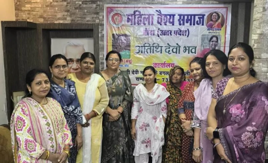 महिला वैश्य समाज ने निभाई सामाजिक जिम्मेदारी, जरूरतमंद परिवार की दो बेटियों के विवाह में बढ़ाया सहयोग का हाथ