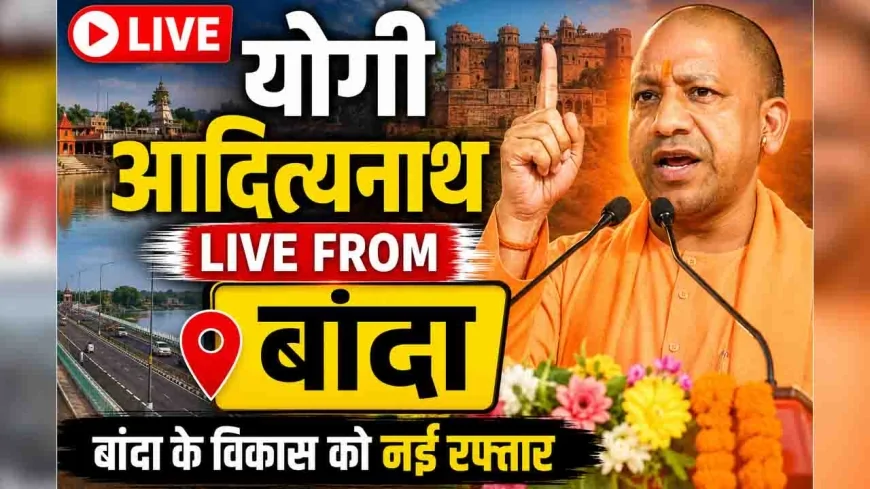 LIVE : पुलिस लाइन में उतरे सीएम योगी, पंडित जेएन डिग्री कॉलेज मैदान से सीधे लाइव