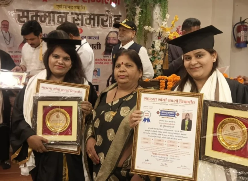 बाँदा की दो सगी शिक्षिका बहनों को अंतरराष्ट्रीय 'विद्या वाचस्पति' मानद उपाधि से सम्मान