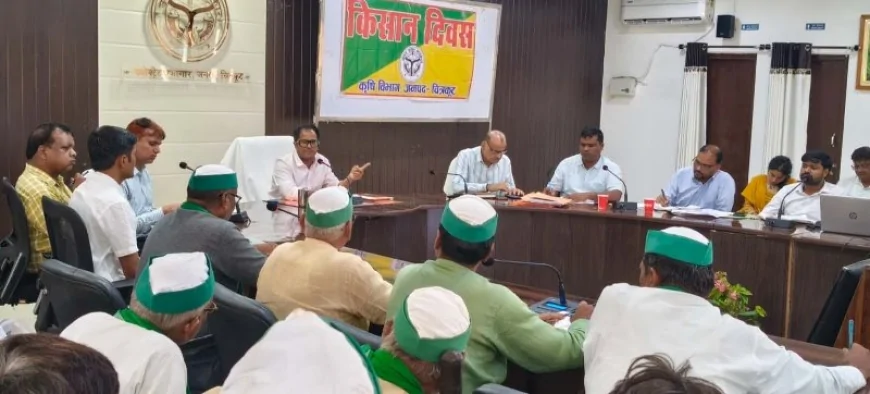 डीएम ने किसान दिवस पर सुनी समस्याएं
