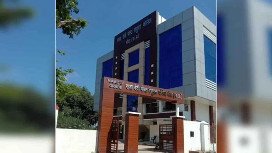 राजा देवी डिग्री कॉलेज का द्वितीय सेमेस्टर परीक्षाफल घोषित, 1 अगस्त से होंगे तृतीय सेमेस्टर में प्रवेश