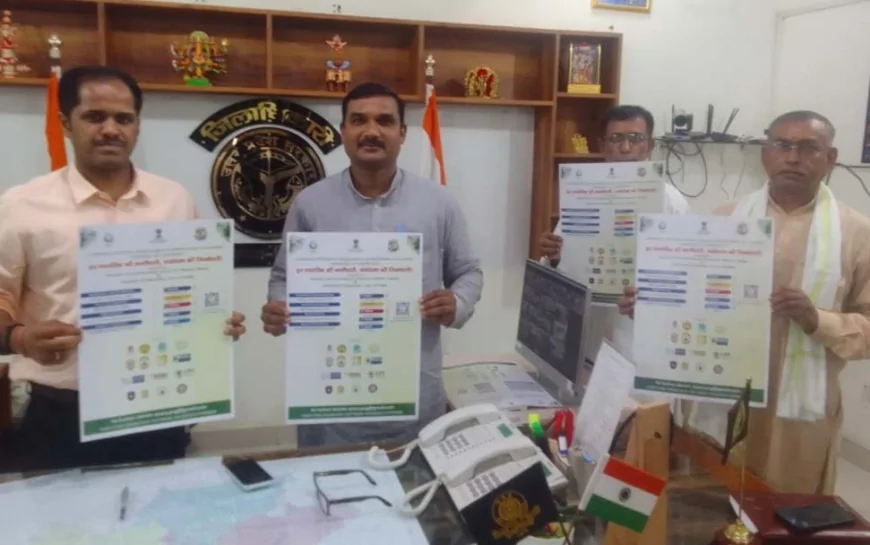 पर्यावरण प्रतियोगिता के पोस्टर का डीएम ने किया लोकार्पण